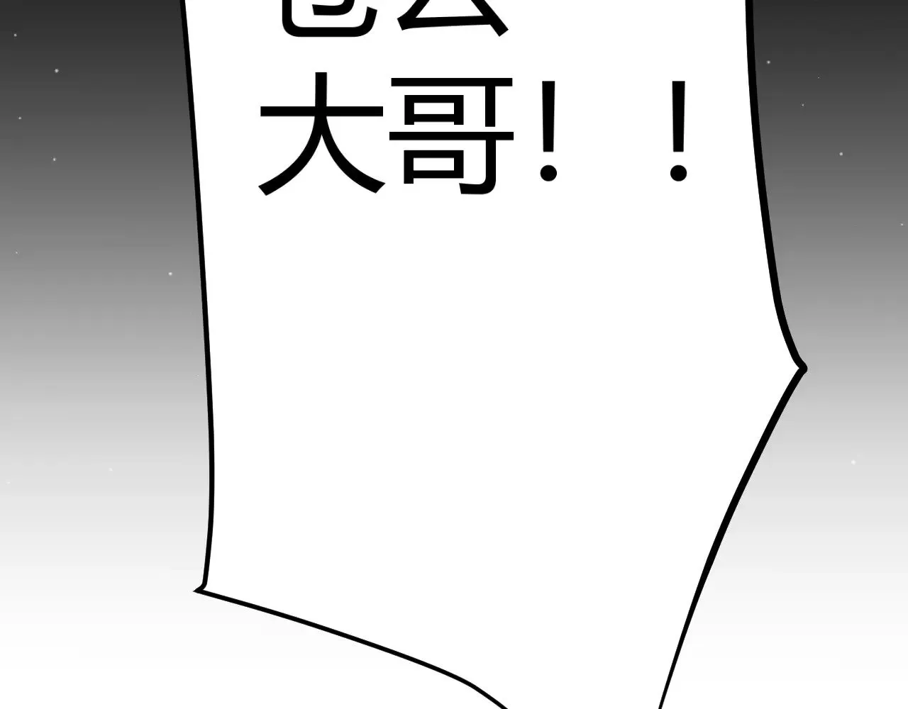 第320话 凌策的赠送203