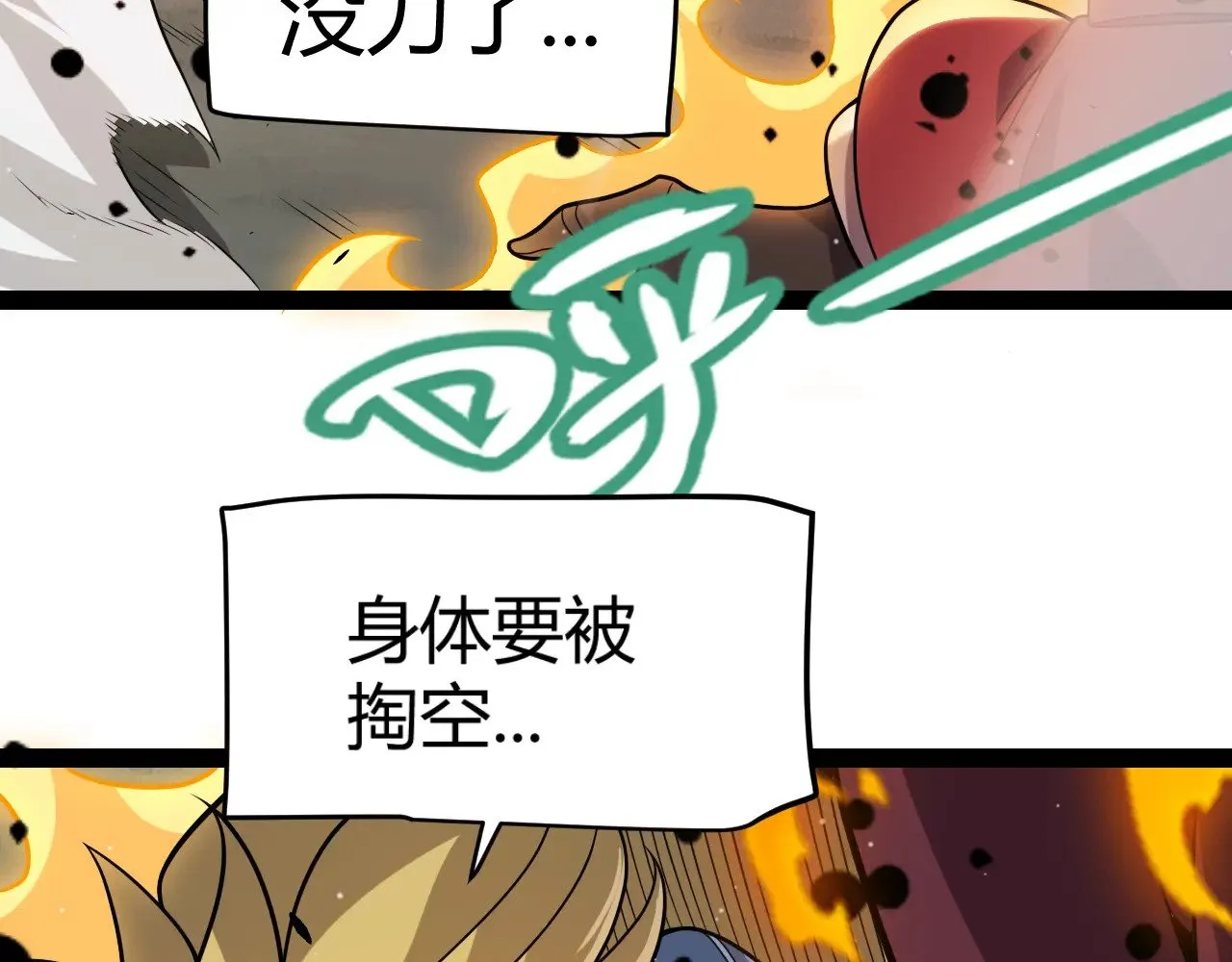第321话 破解开始106