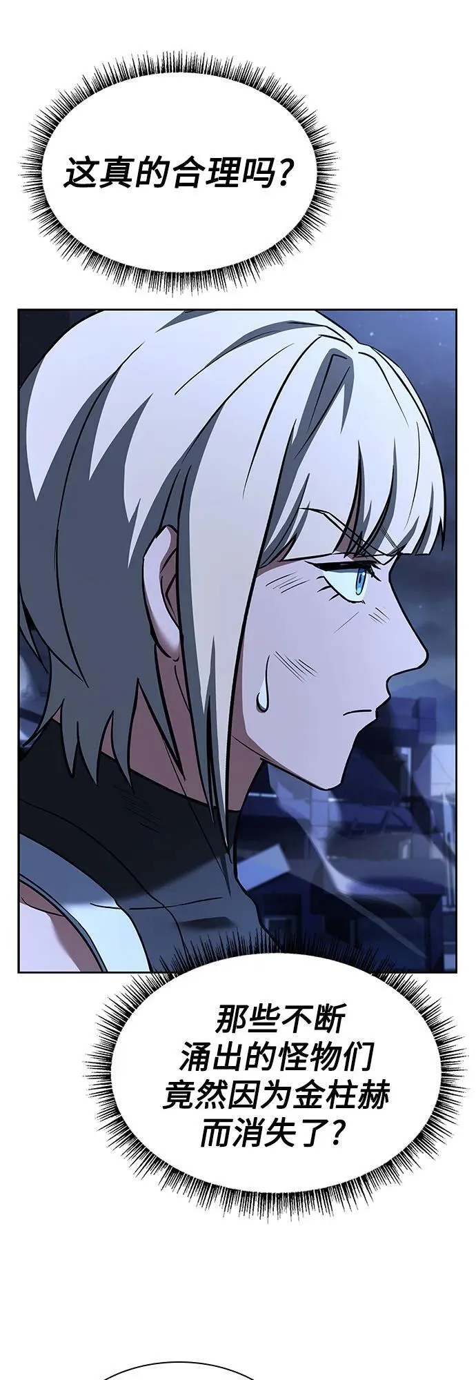 第86话49