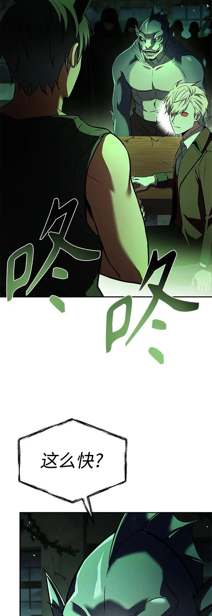 第86话73