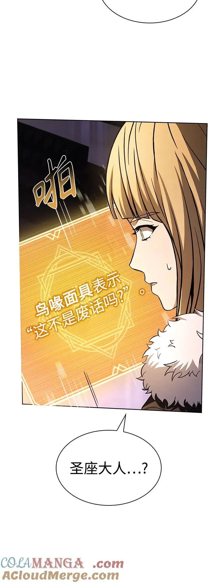 第86话15