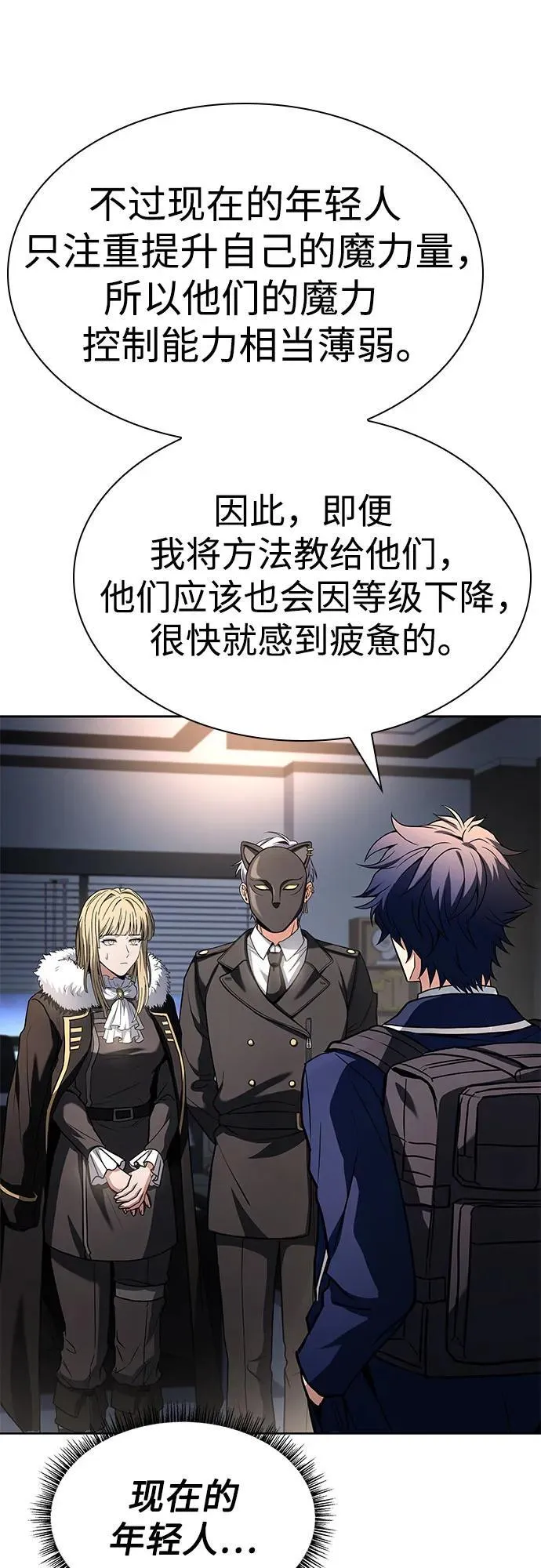 第87话58