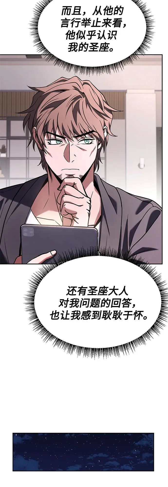 第87话76