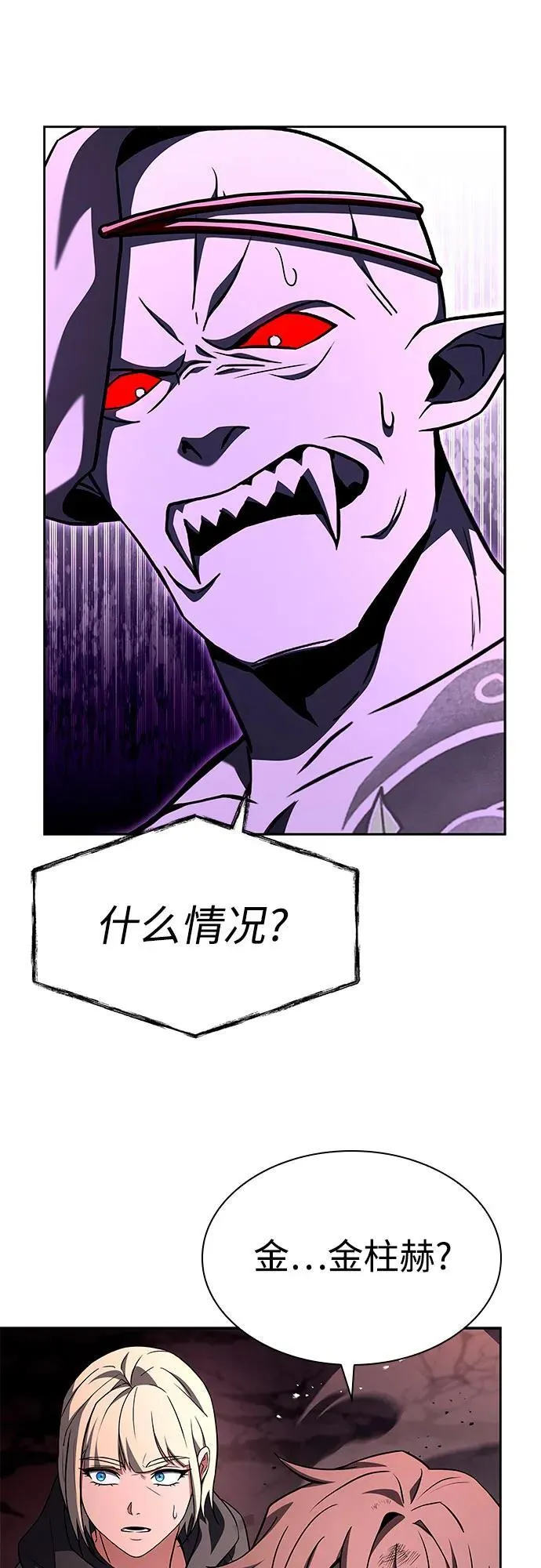 第89话5