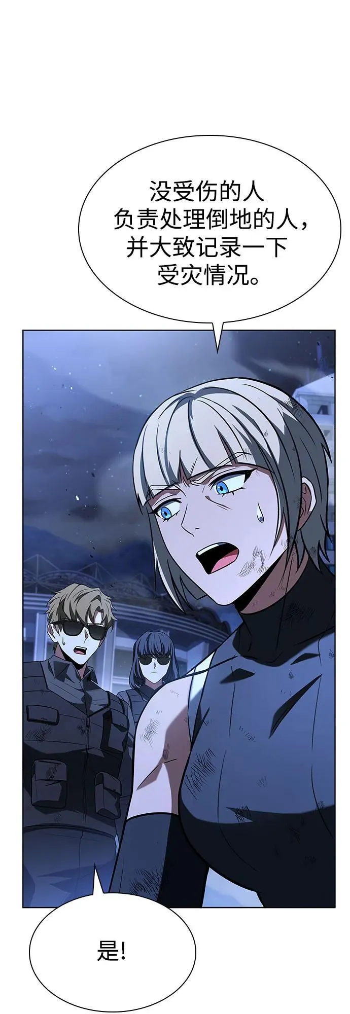 第86话23