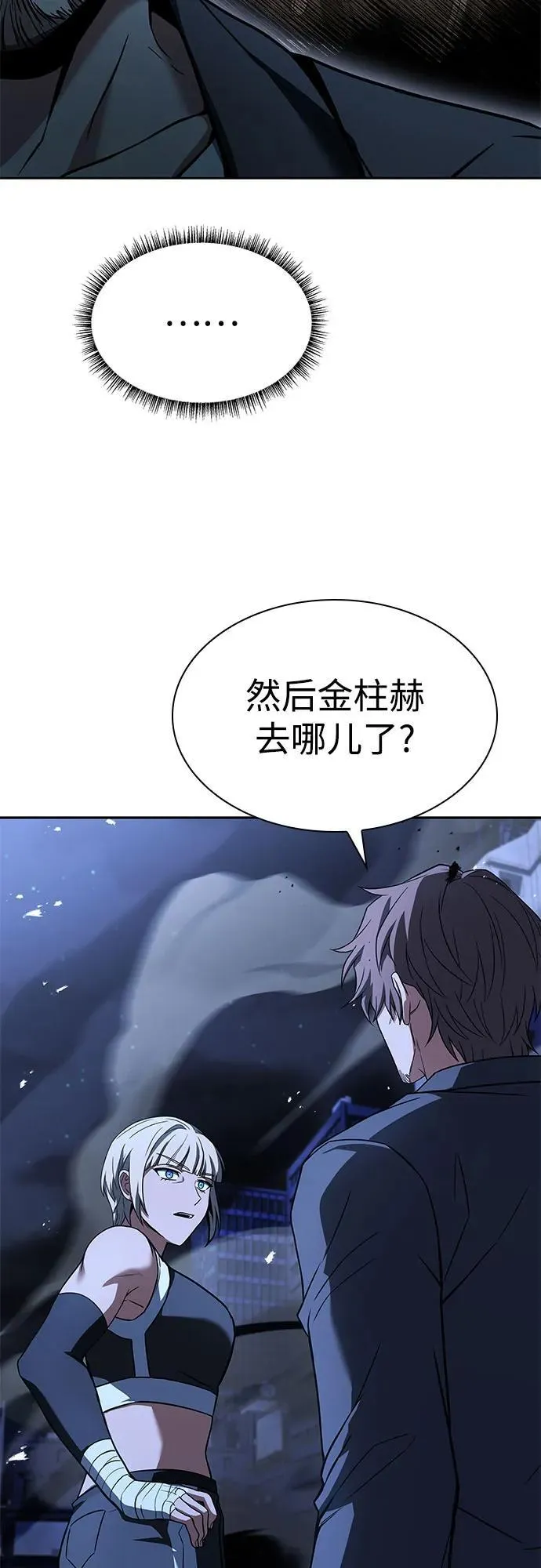 第86话61