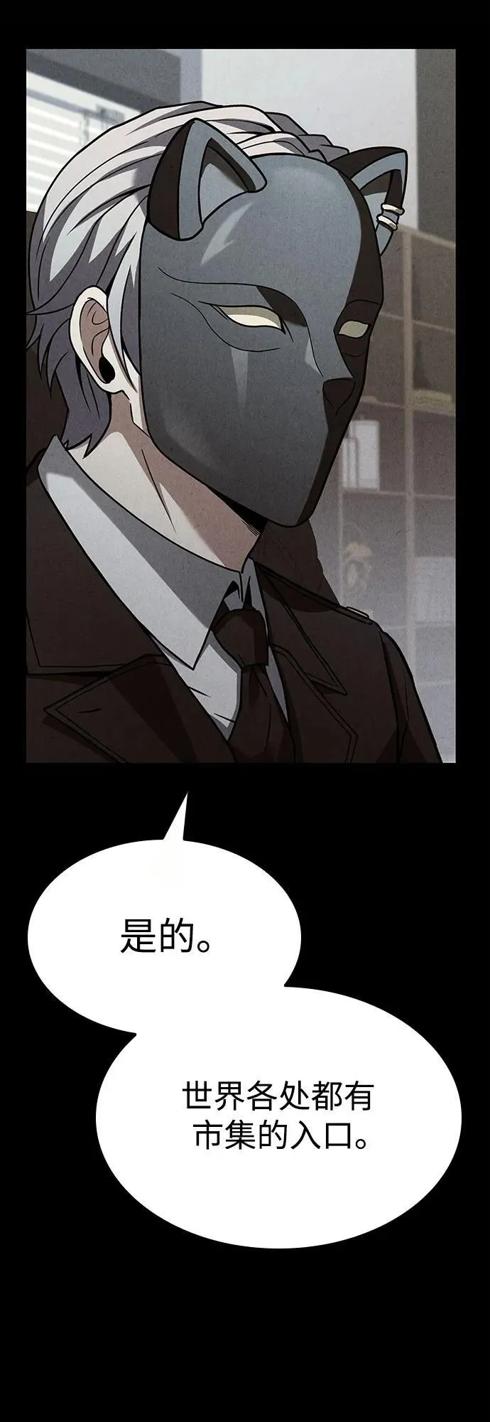 第87话17