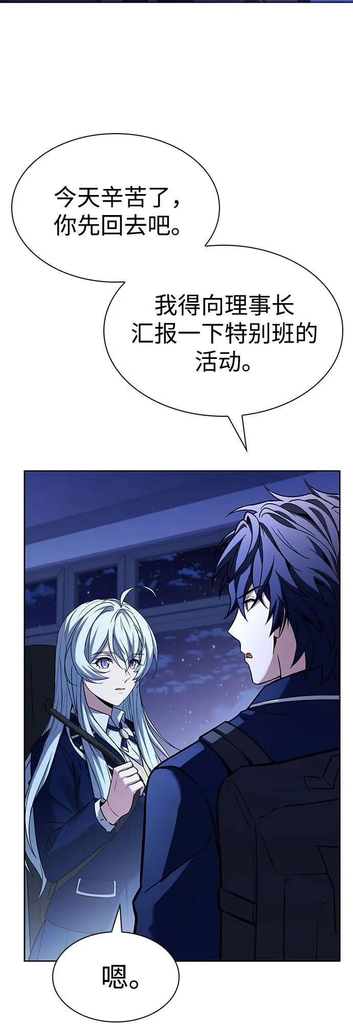 第87话31