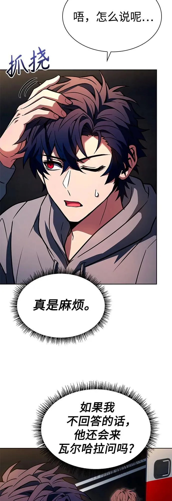 第89话61