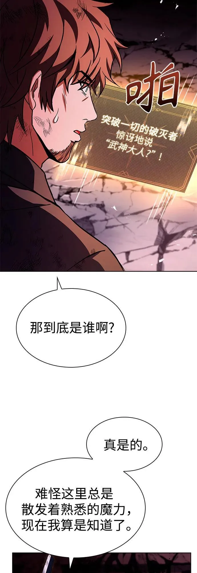 第89话32
