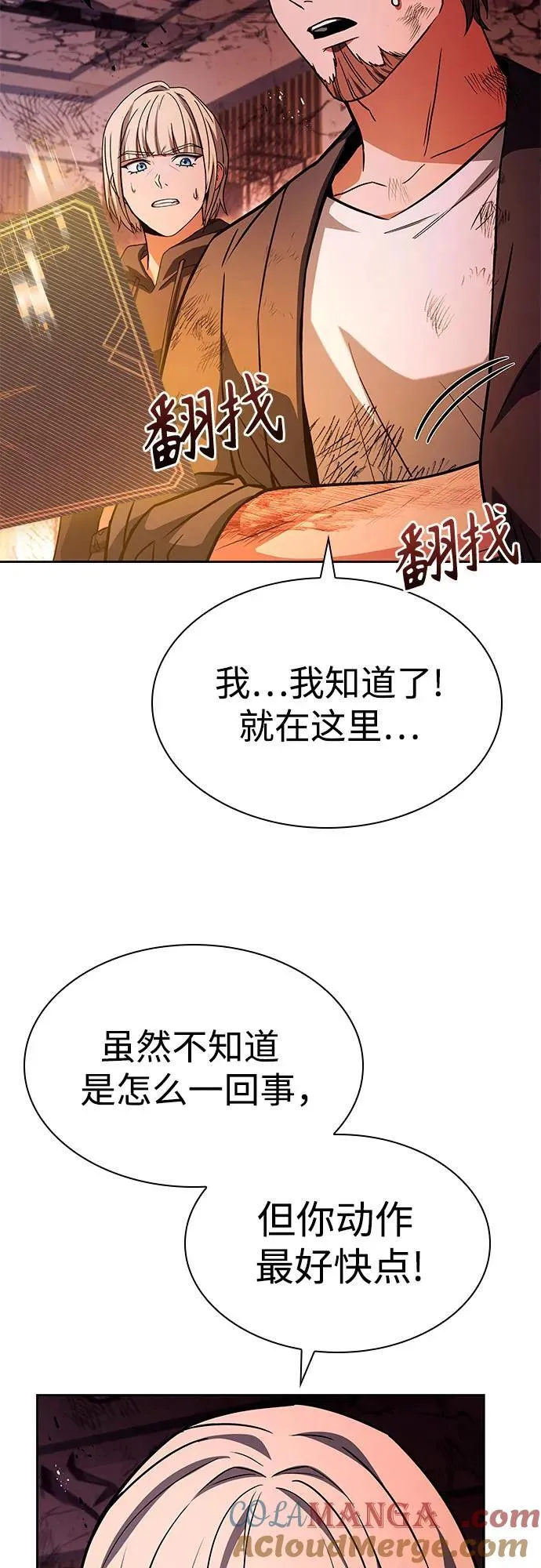 第89话36