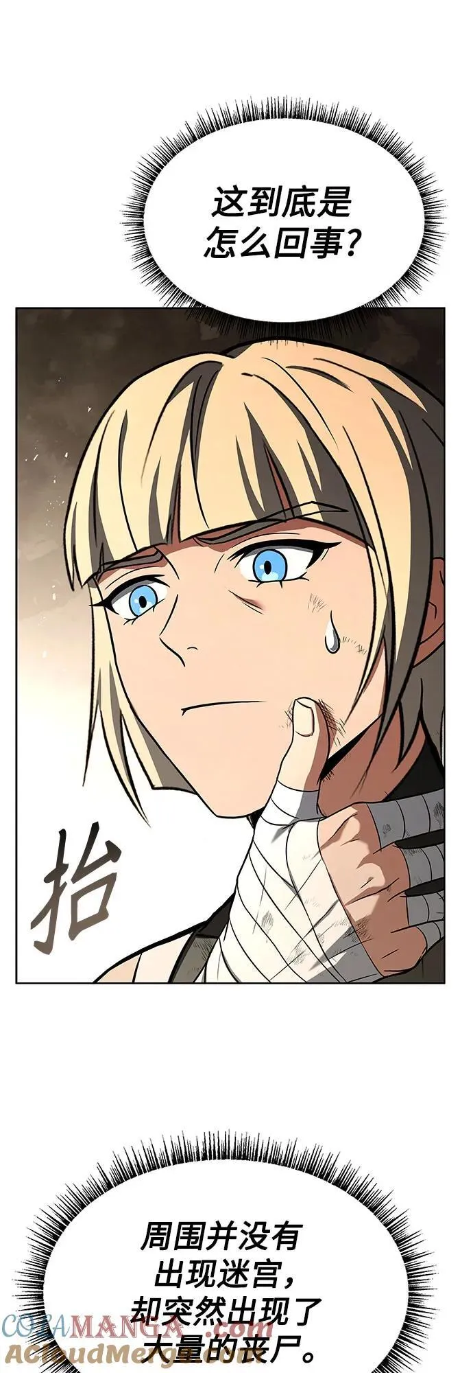 第86话24