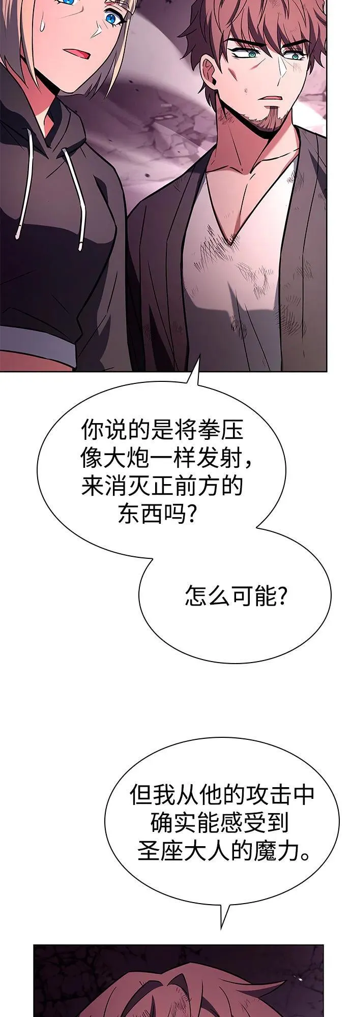 第89话53
