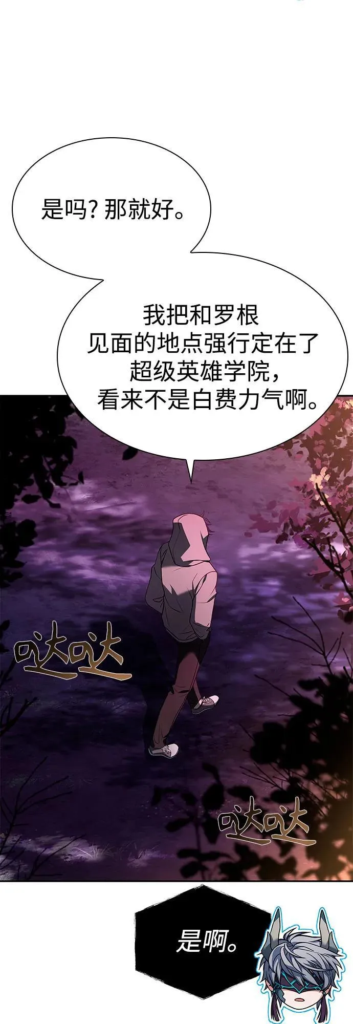 第89话80