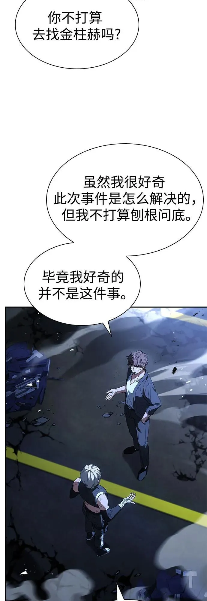 第86话65
