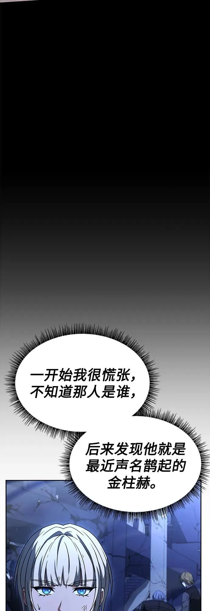 第86话47