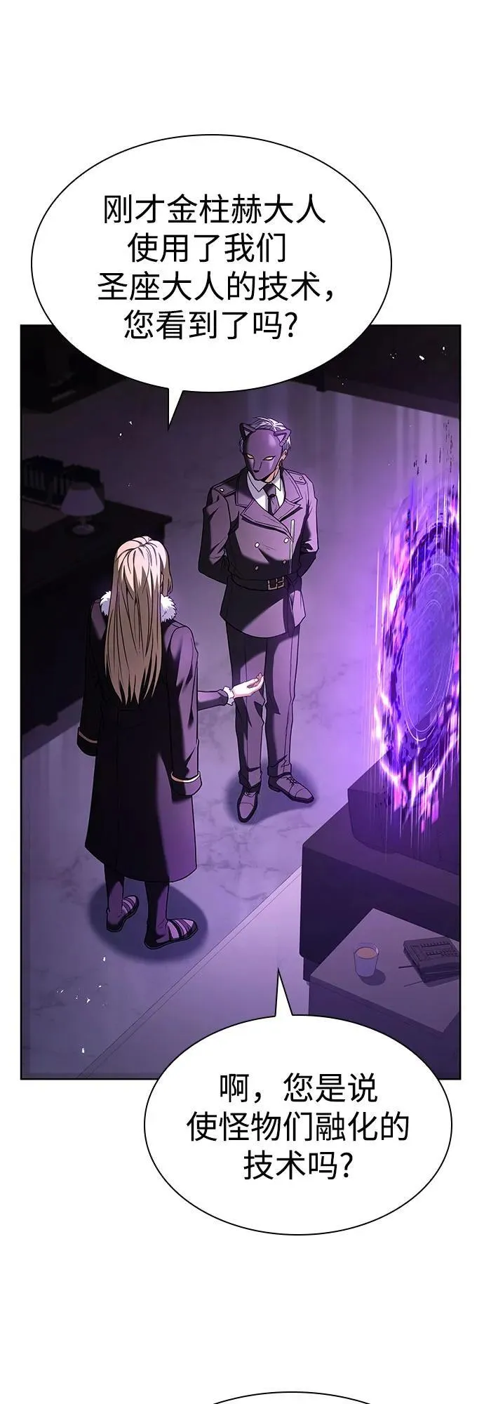 第86话4