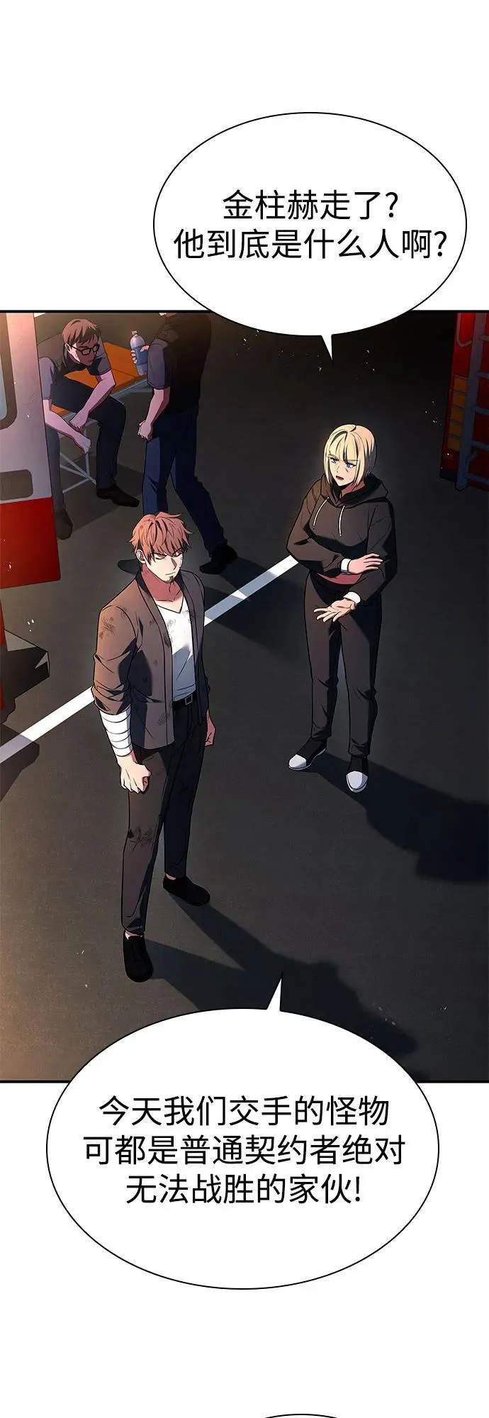 第89话74