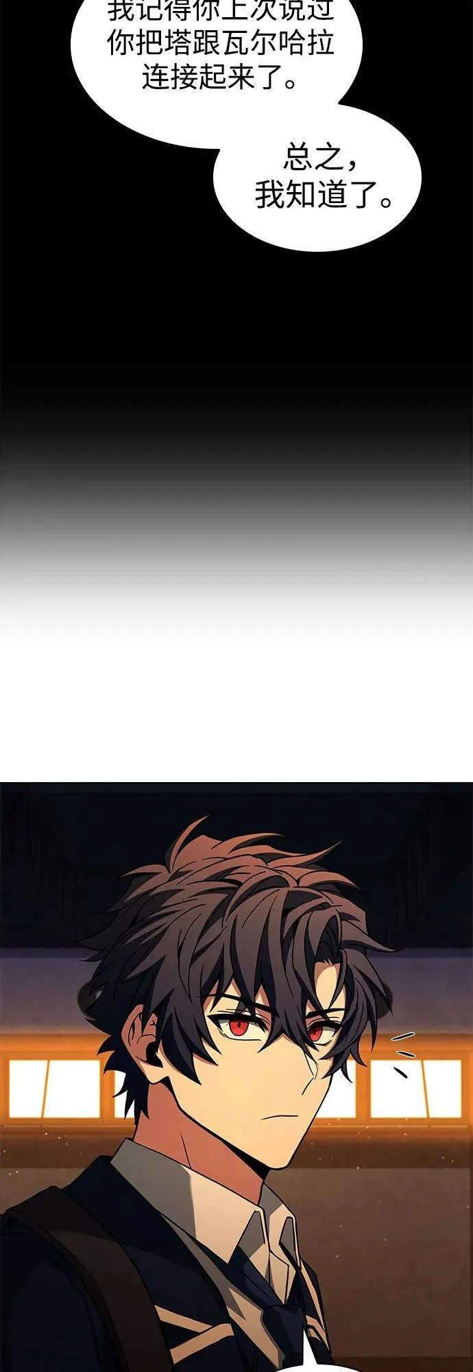 第87话23