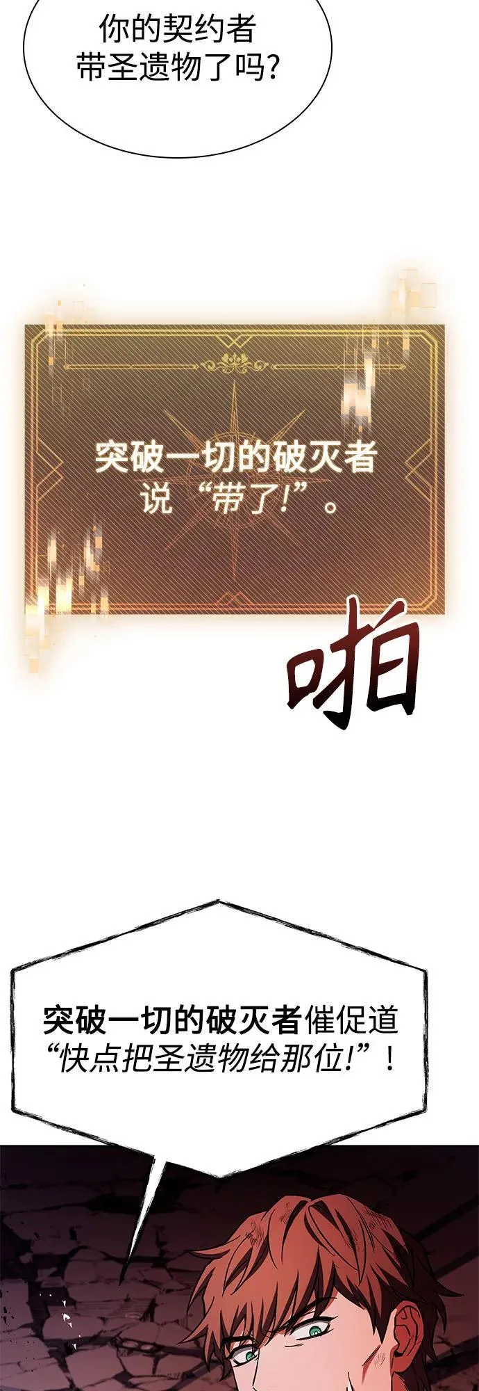 第89话35