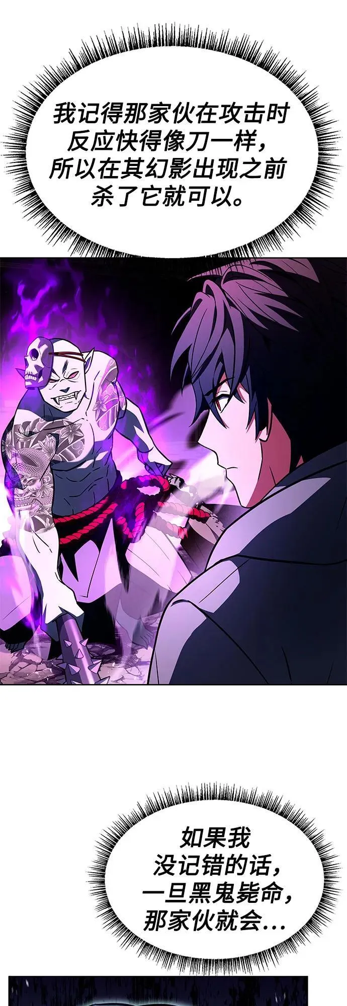 第89话23