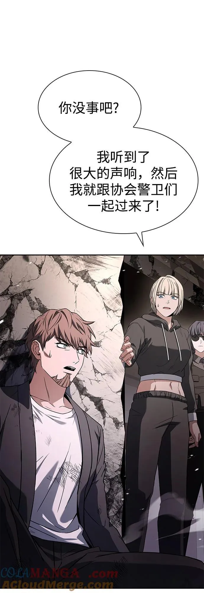 第88话45