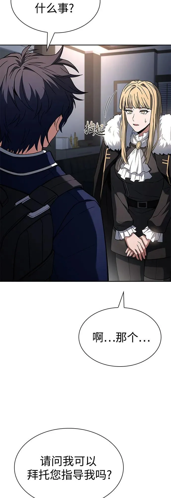 第87话46