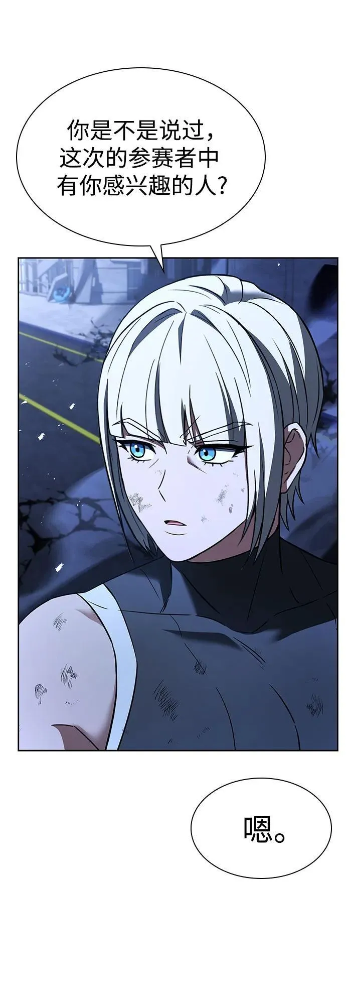 第86话53