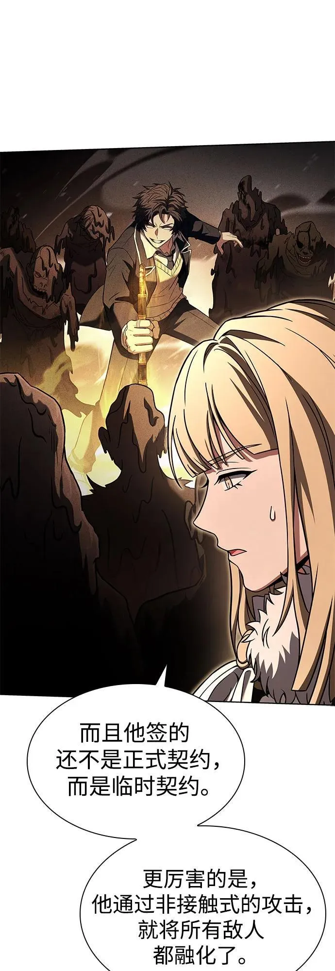 第86话13