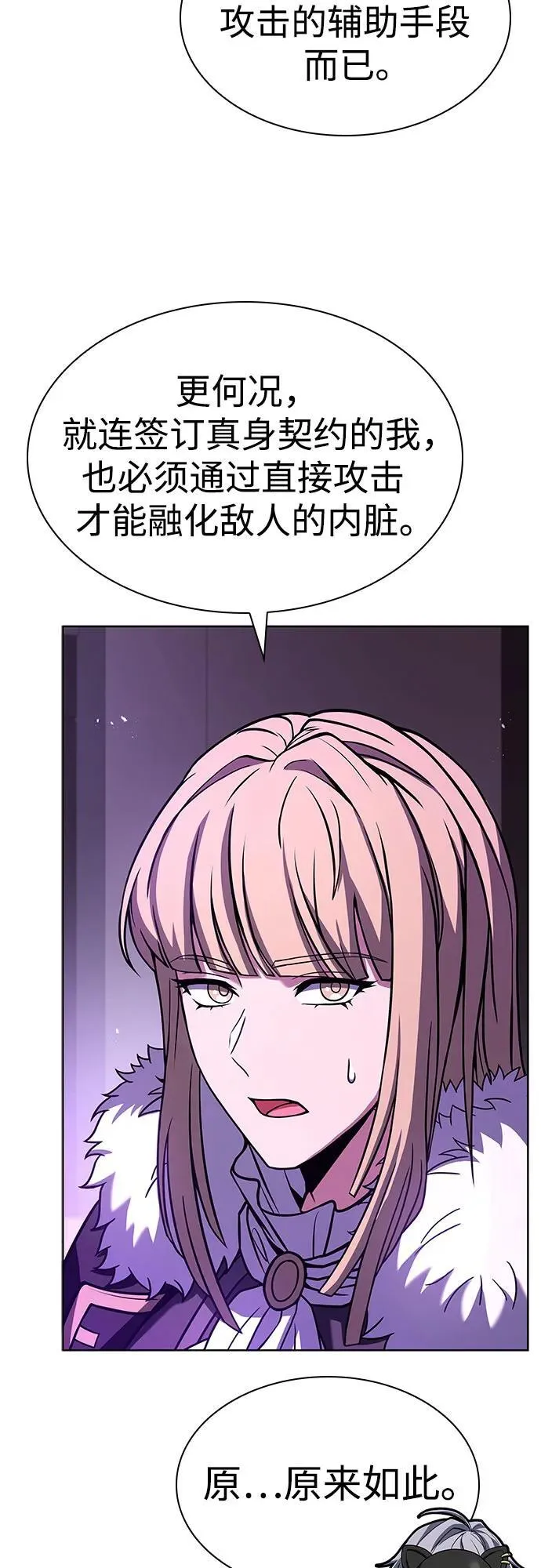 第86话10