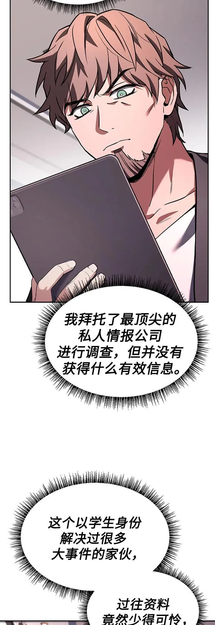 第87话73