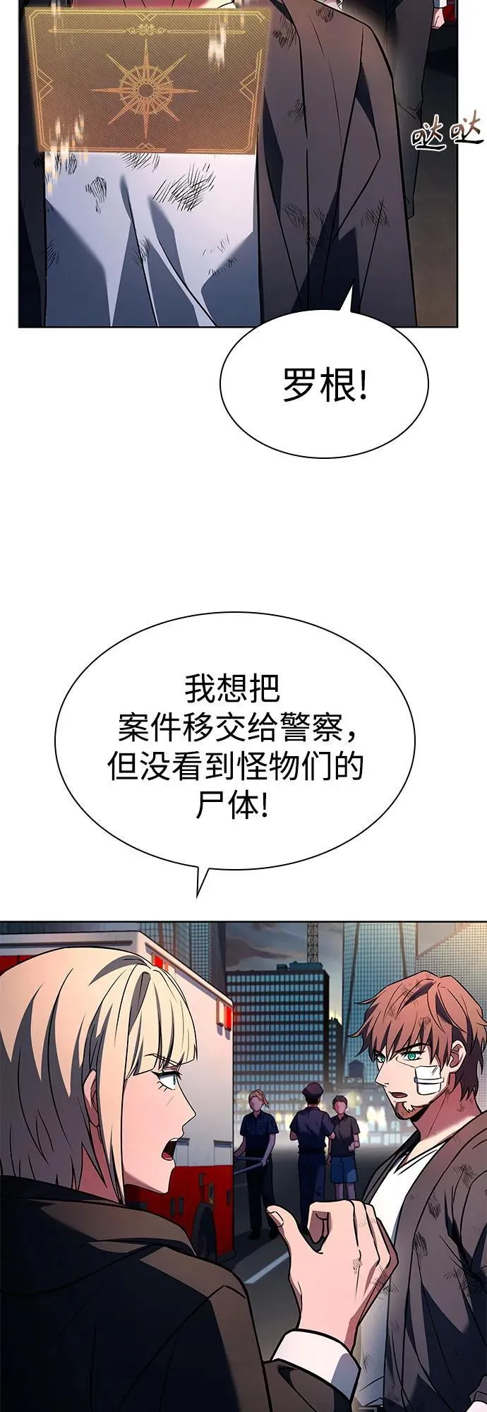 第89话71