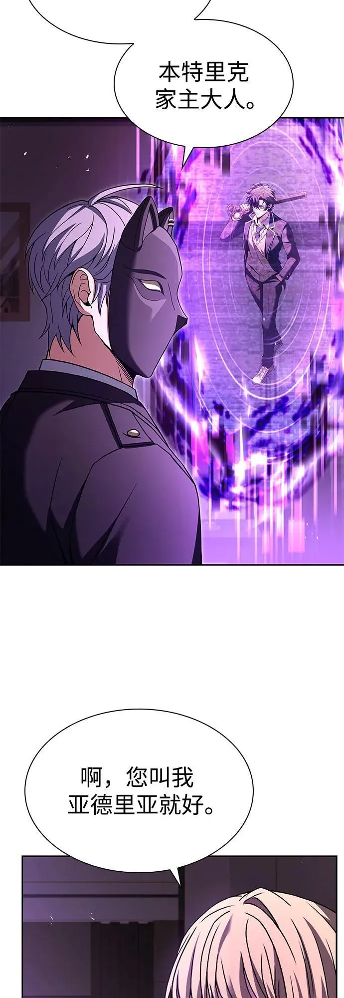 第86话2