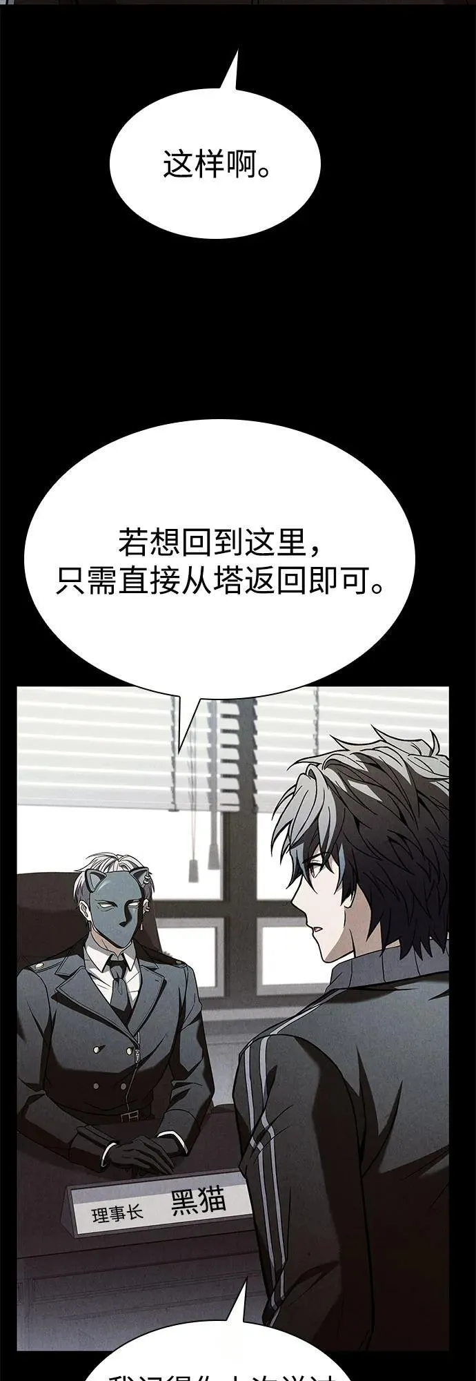 第87话22