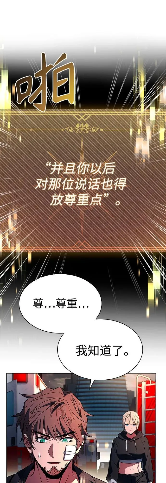 第89话70