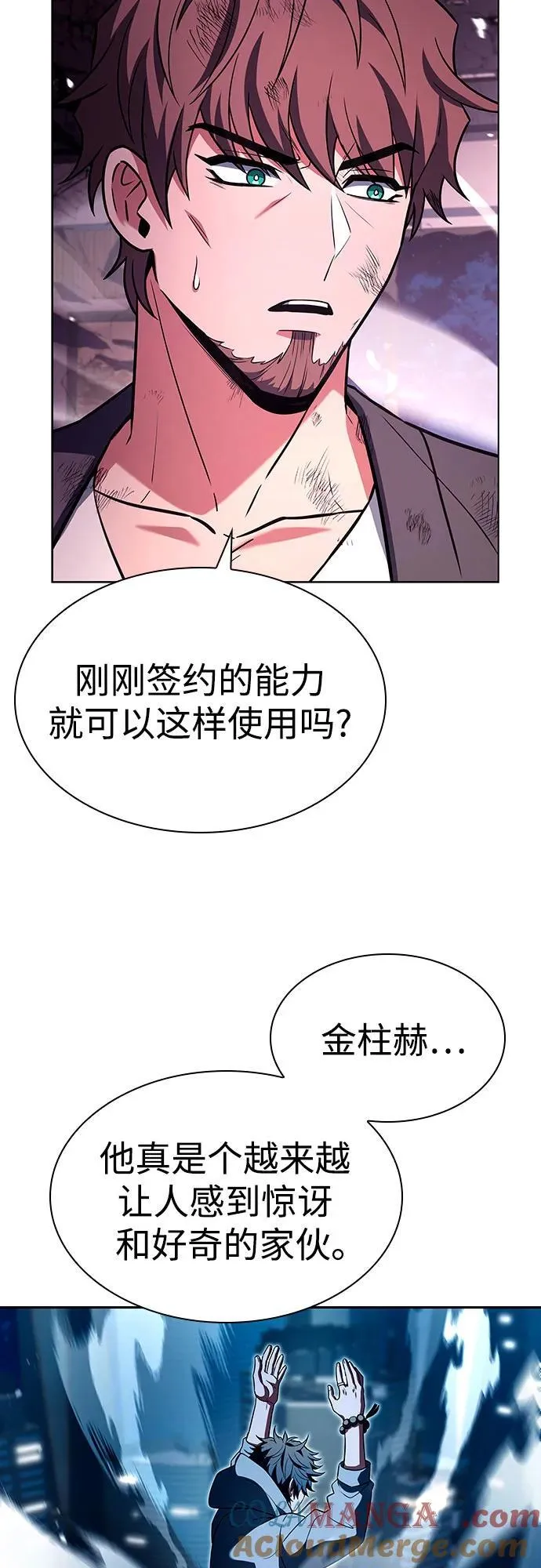 第89话54