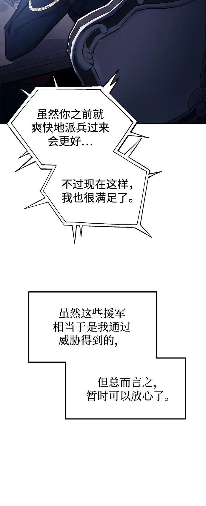 第117话77