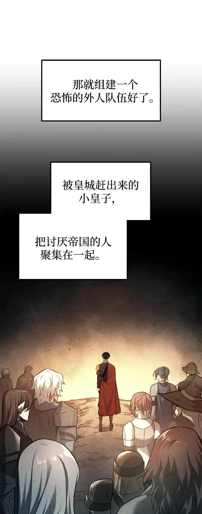 第117话58