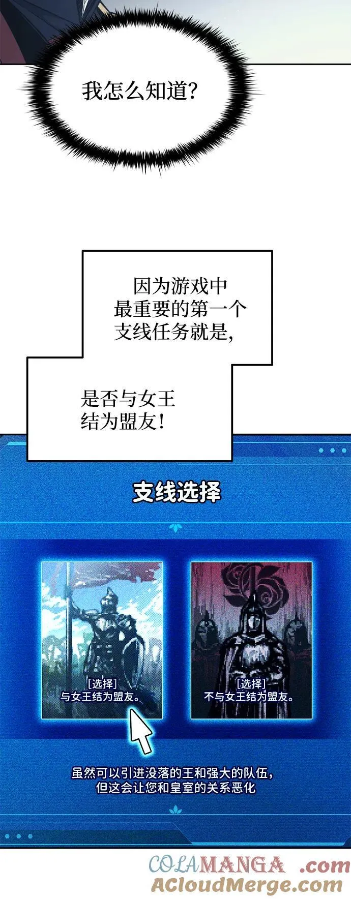 第117话54