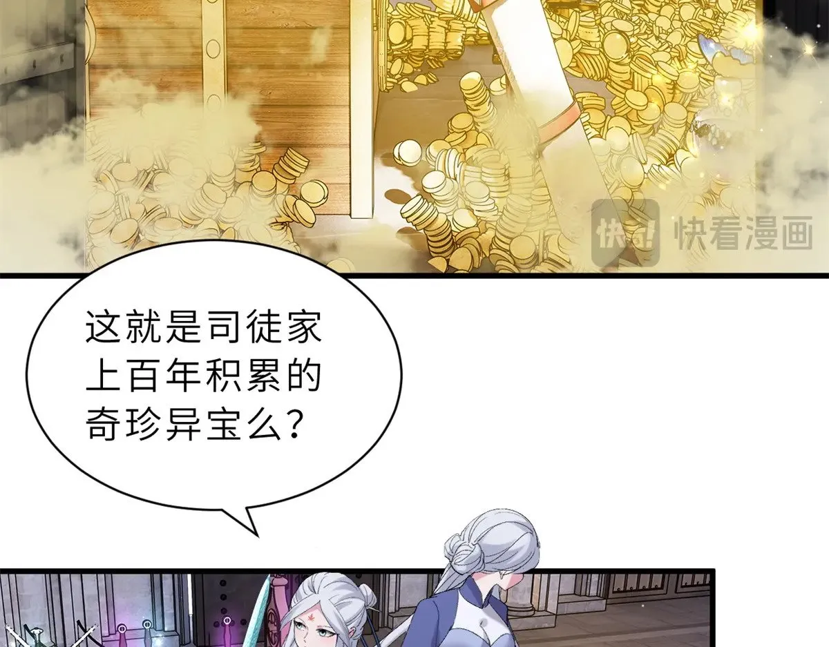 164 血洗司徒家135