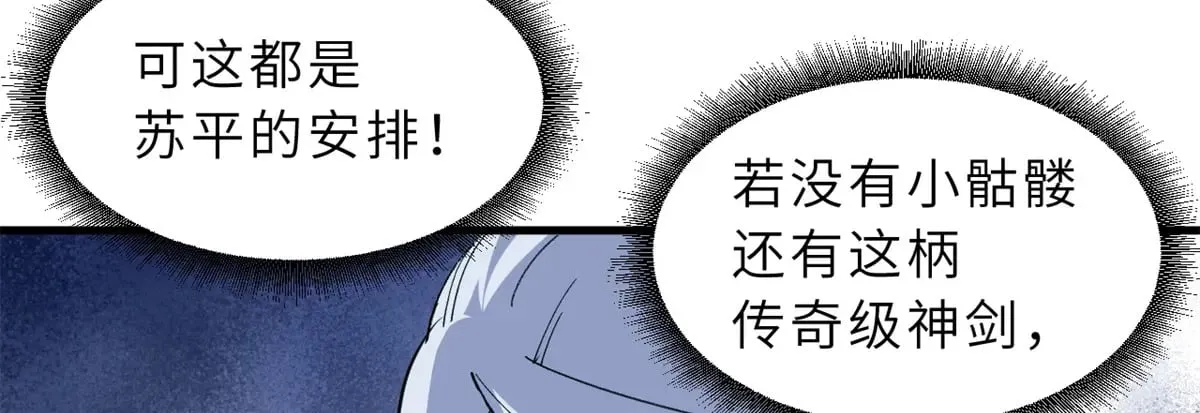 164 血洗司徒家100