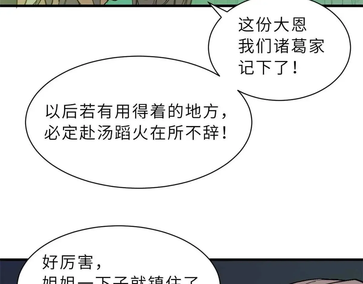 165 剑78