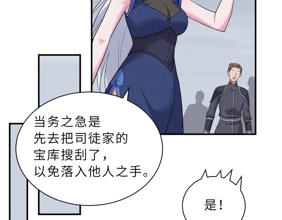 164 血洗司徒家129