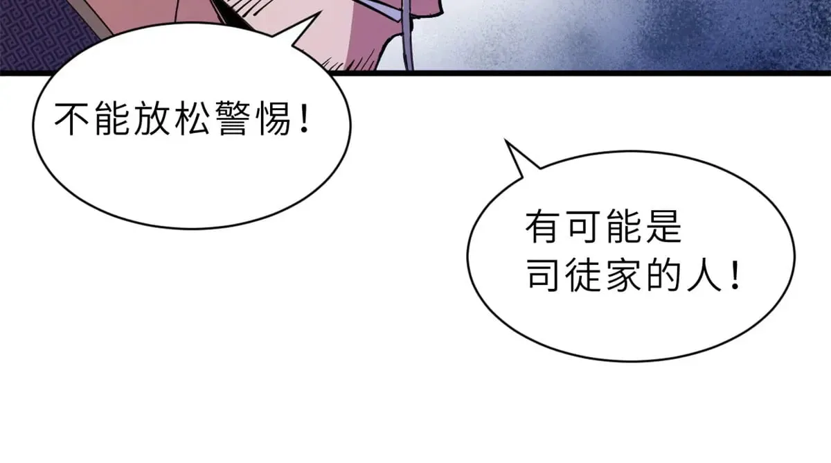 164 血洗司徒家61