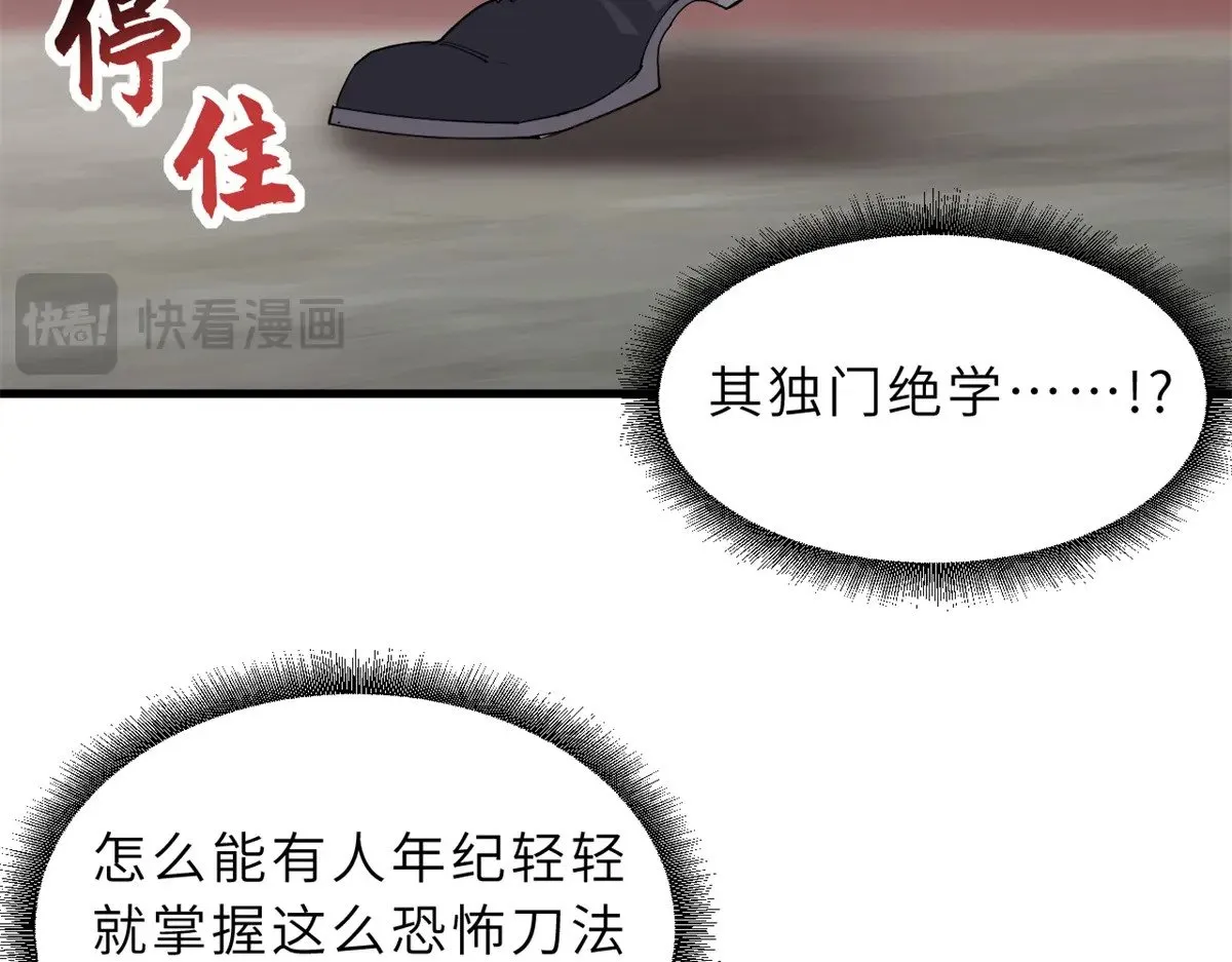 164 血洗司徒家30