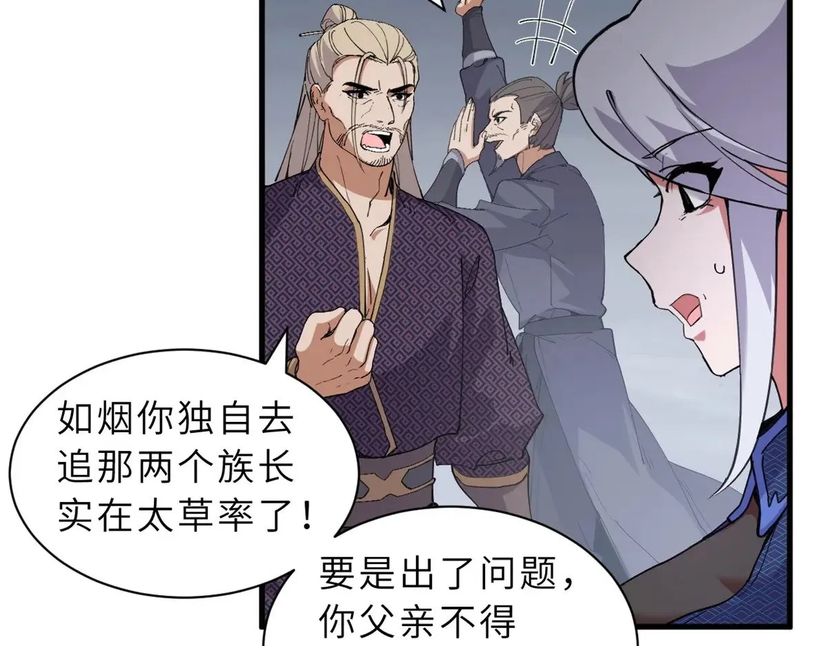 164 血洗司徒家83