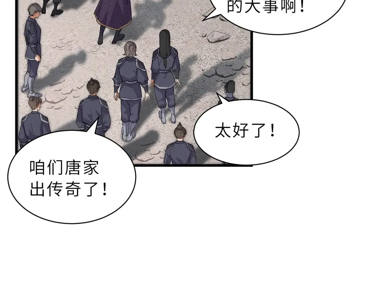 164 血洗司徒家86