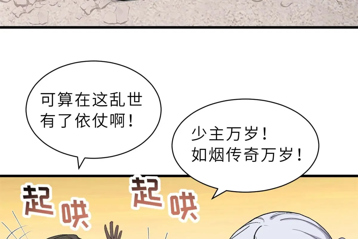 164 血洗司徒家89