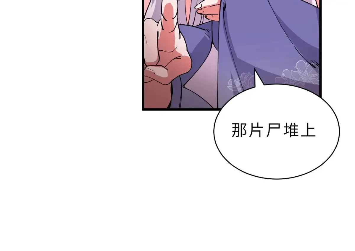 164 血洗司徒家52