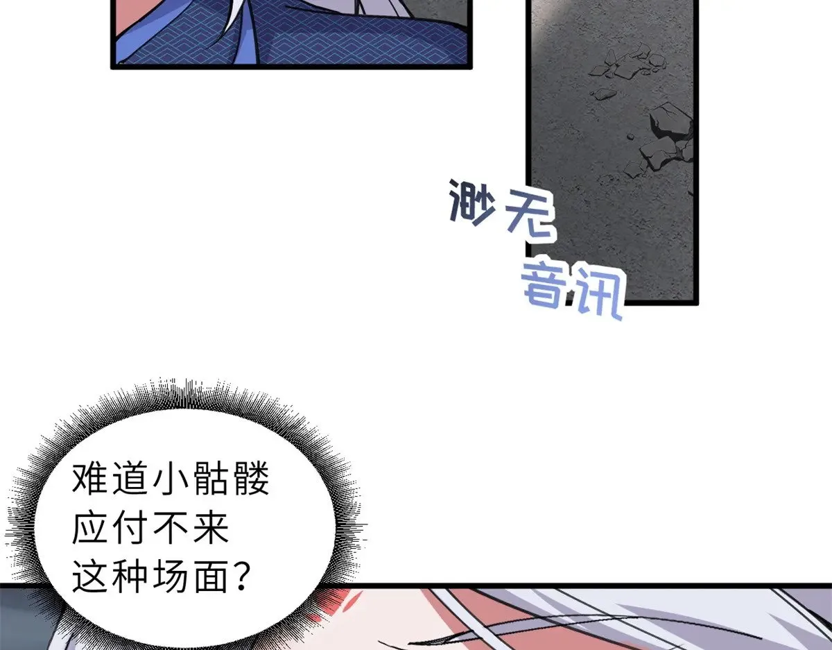 164 血洗司徒家93